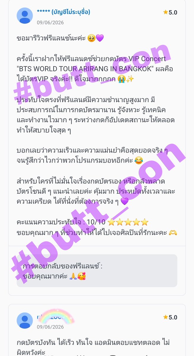 butt_con's tweet photo. รีวิวจากลูกค้ากดบัตร VIP งาน #BTS ค่ะ อ่านแล้วน้ำตาจะไหล ในรายละเอียดและความใส่ใจบรรจงรีวิว ขอบพระคุณอย่างสูงค่ะ ขอให้ฟินๆๆๆ นะค๊าาา
#BTS_WORLDTOUR_BANGKOK #รีวิวbutt_con #รับกดบัตร #จ้างงานผ่านfastwork #โกงไม่ได้แน่นอน #กดไม่ได้ยินดีคืนเงินค่ากดเต็มจำนวนค่ะ https://t.co/jMUqbZTk6o