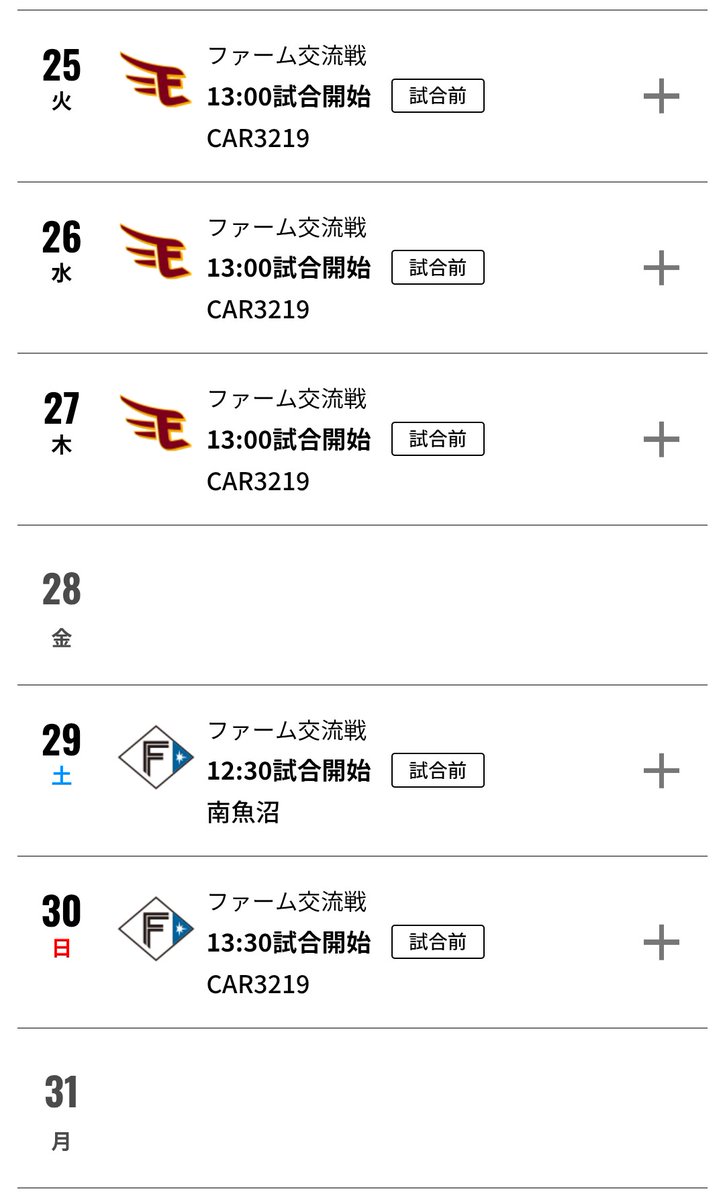 SFZ1113's tweet photo. 今シーズンのライオンズ二軍のホーム開催が８月で終わりとは知らなんだ。
(９月は全試合ビジター)
　
ファームサンクスデーがあるとしたら８月中旬のこの日程？？
でも少々早すぎるか… https://t.co/uB2dpip1PF