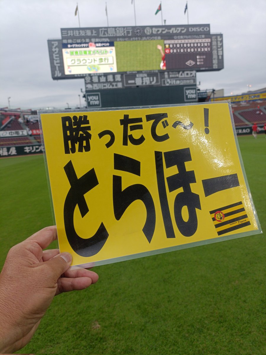 kobincho's tweet photo. 最後何！！🙈
🎏赤組に勝ったでー！
とらほーーーーꉂꉂ🐯🙌✨
🎈🎈🎈⸒⸒🎈🎈🎈⸒⸒🎈🎈🎈⸒⸒
久しぶりのやきうの時間
あー楽しかった(≧∇≦)ゞ
阪神園芸の皆様ありがとうございました┏○ﾍﾟｺ

火曜からは讀賣3連戦🐯🐰🏟
遥人がカード頭で
投げるとか🤔 https://t.co/j7sVAd8SDq