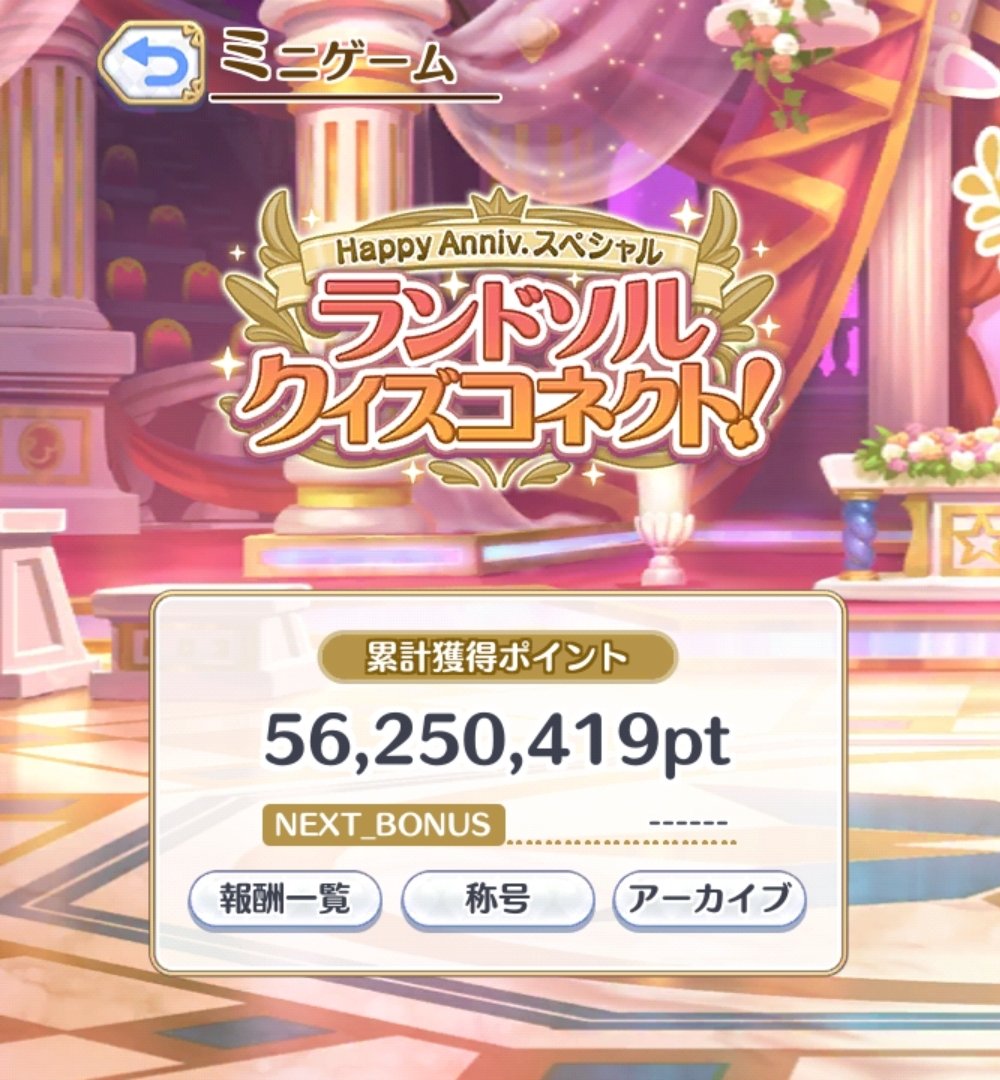 Hiroto_ReDive's tweet photo. こんばんは！
#プリコネミニゲーム https://t.co/34HuJPF4Q8
