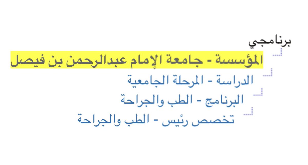 _vi2r's tweet photo. ﴿وَآخِرُ دَعْوَاهُمْ أَنِ الْحَمْدُ لِلَّهِ رَبِّ الْعَالَمِينَ﴾
رسميًا طالبة طب وجراحة🩺

#MED226 #IAU https://t.co/pK5zDZjbig
