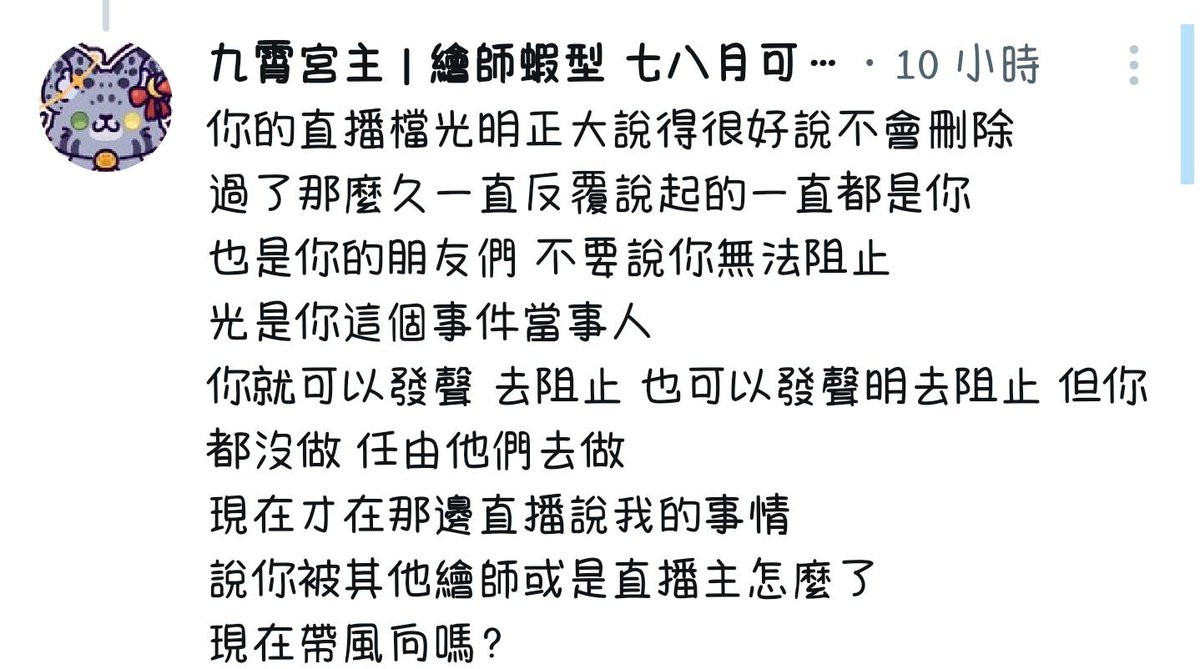 Lost_Spots_Deer's tweet photo. 好的，既然這篇文章被人截圖丟到我臉上了（圖1~3）

那我就附上截圖

圖4為我的OBS跳出的直播通知

7/1的記錄檔也有公開並留存，大家可以到我的圖奇跟YT去看

我也很久沒有提起你的事情了（如果有，請標注日期或直播檔時間軸，我會一一去做確認）

至於其他人的言論，我到底是要怎麼發聲明？
（1/6） https://t.co/Pns3f9W2Fz