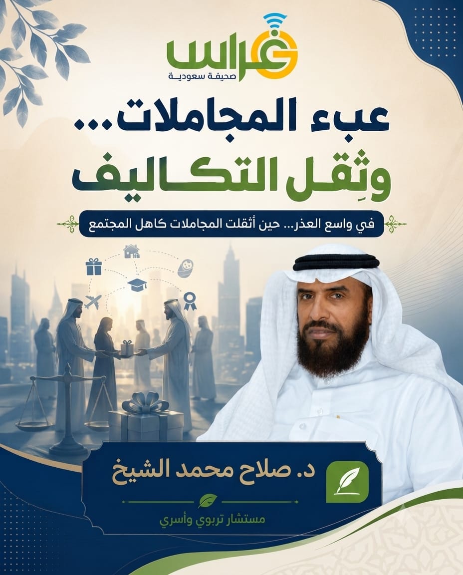 ghranchannel's tweet photo. د.صلاح محمد الشيخ : لم يعد المشهد الاجتماعي كما كان قبل عقود من الزمن؛ فقد تكاثرت المناسبات، وتزاحمت الالتزامات، وتنوّعت الواجبات التي يراها الناس اليوم جزءًا من ...
.
https://t.co/TDHmyQQZr3
.
#صحيفة_غراس #مقالات @Abomahammad3 https://t.co/0C5MdOeMle