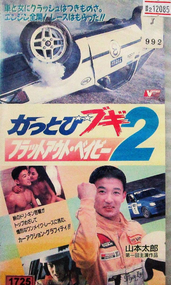 bbbbbbb82637307's tweet photo. @fukuda_k23568 セックスシーン有りの首都高走り屋のVシネマに出ていた太郎。車の走行シーンは倍速再生されており、ウインカーの点滅が早かったｗ https://t.co/RAvu2oqZXq