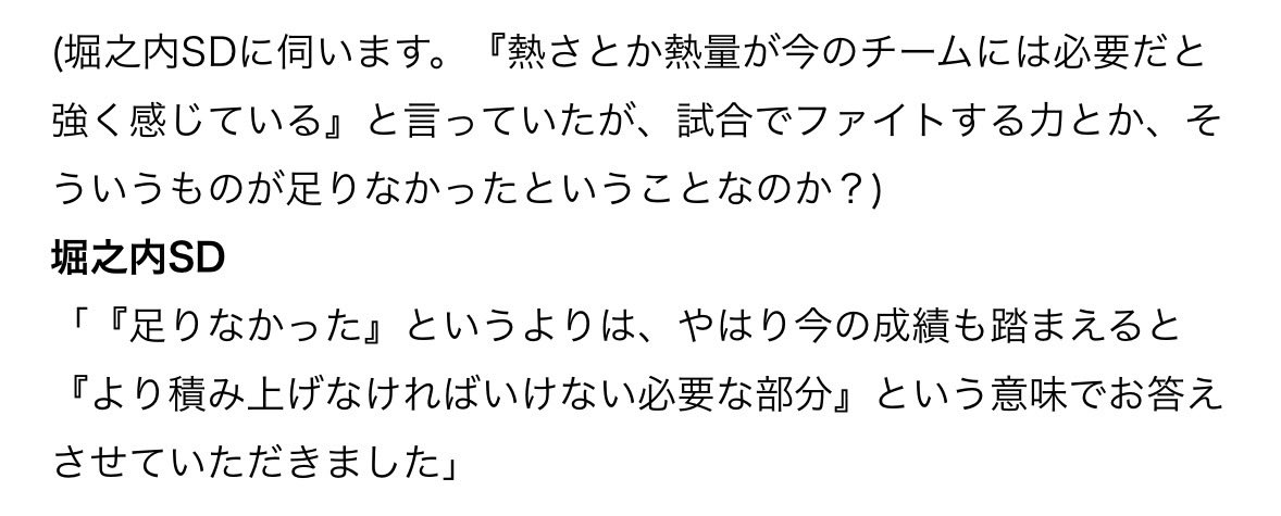 URA_22_jlet's tweet photo. 別に勝利への熱量はあっただろ、現場はね。
積み上がってるのは内部への不信感だよ https://t.co/8KdzzBg86V