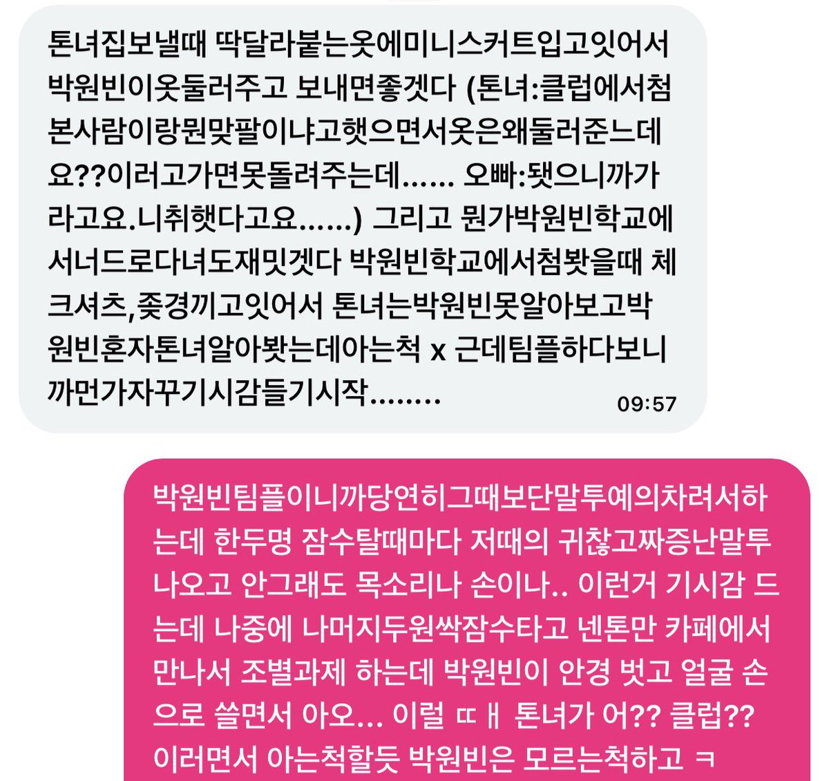 nenjitae's tweet photo. 넨톤녀 https://t.co/i7d3WkdxOE