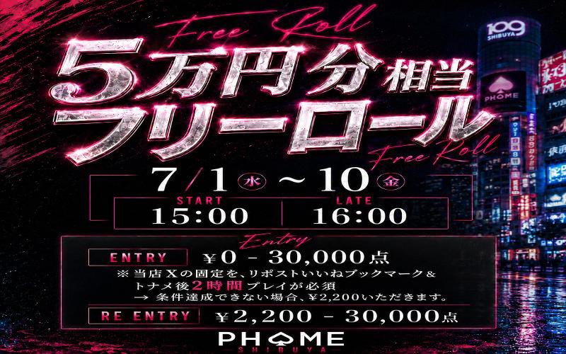 pokerfound0000's tweet photo. ⭐️PHOME渋谷店
🆓フリーロール
・15:00〜16:00🅿️🪙🎫

こちら追加です https://t.co/Avof7pnAVD