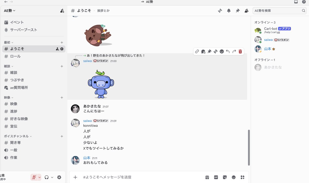Yamamoto_eizou's tweet photo. AE勢のDiscordサーバー作ったので是非ご参加ください！
https://t.co/S8I2et9GzY
#AfterEffects #Discordサーバー #映像師 https://t.co/5VfLbe6Pdy
