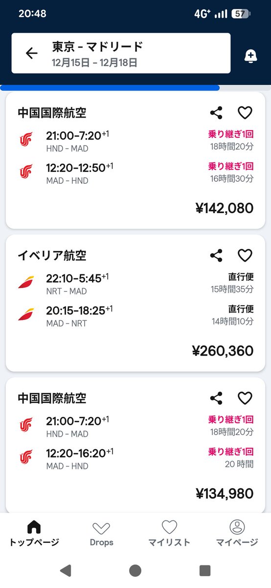 aki930104's tweet photo. 行く予定無いのに調べてるやつ🙂
日本→スペインの航空券の相場全く知らないんだけど、アメリカのせいで金銭感覚バグって安く感じる（笑） https://t.co/4yiAC1cbLN