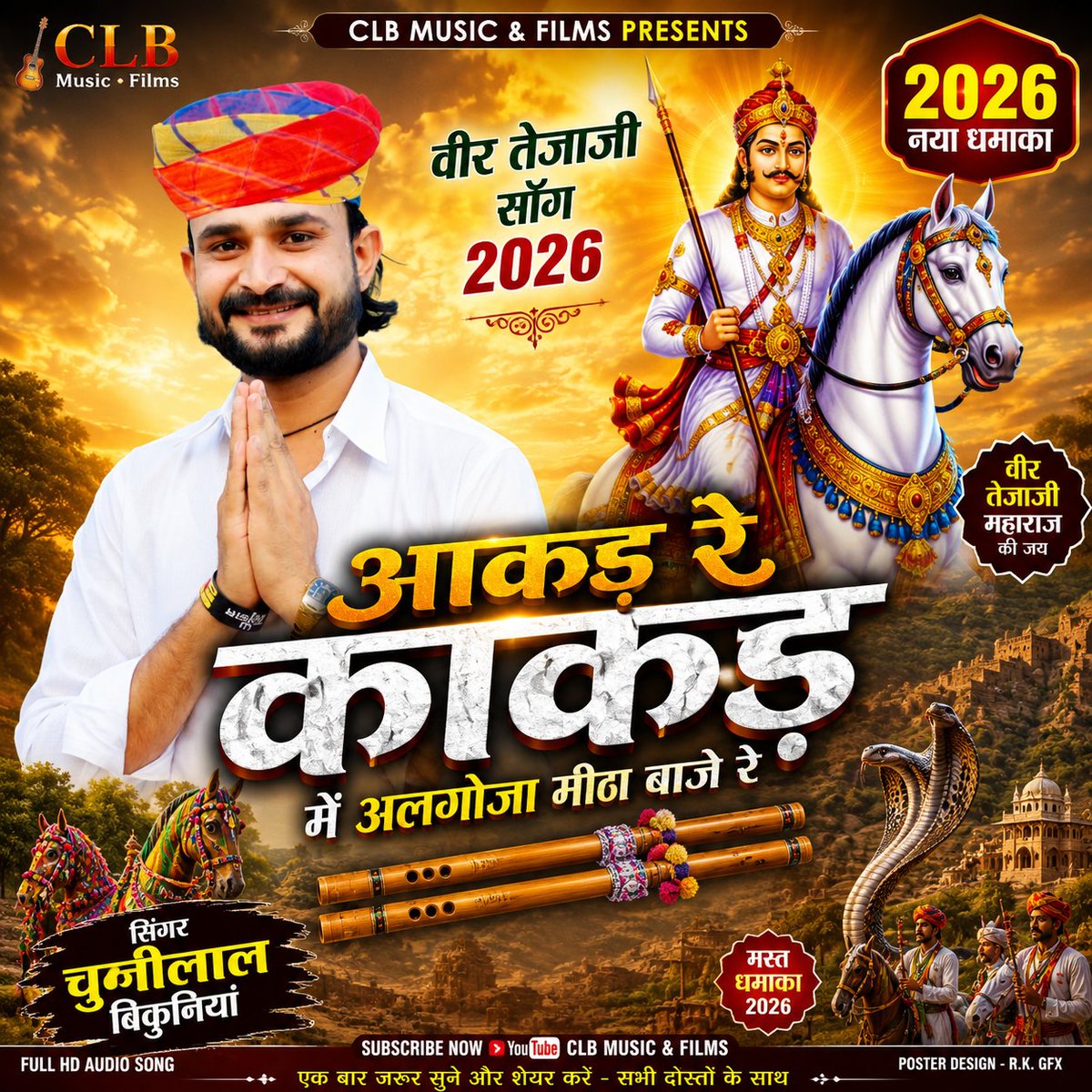 yo_yo_clb's tweet photo. जय हो वीर तेजाजी महाराज कि 🙏 https://t.co/Io17fCQzKI