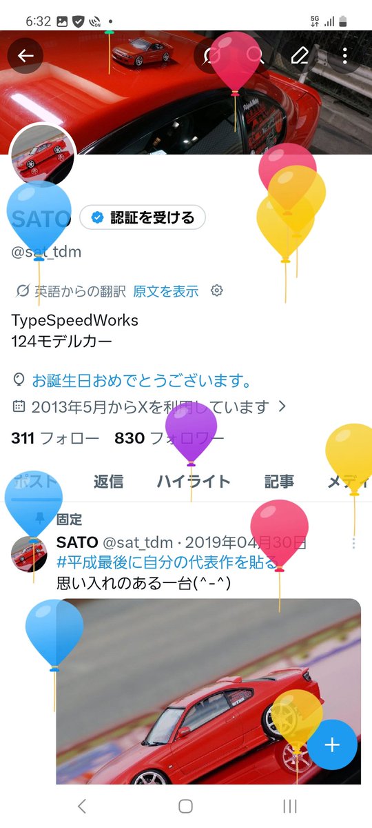 sat_tdm's tweet photo. 誕生日酔って終了 https://t.co/sf4Sp73FTl