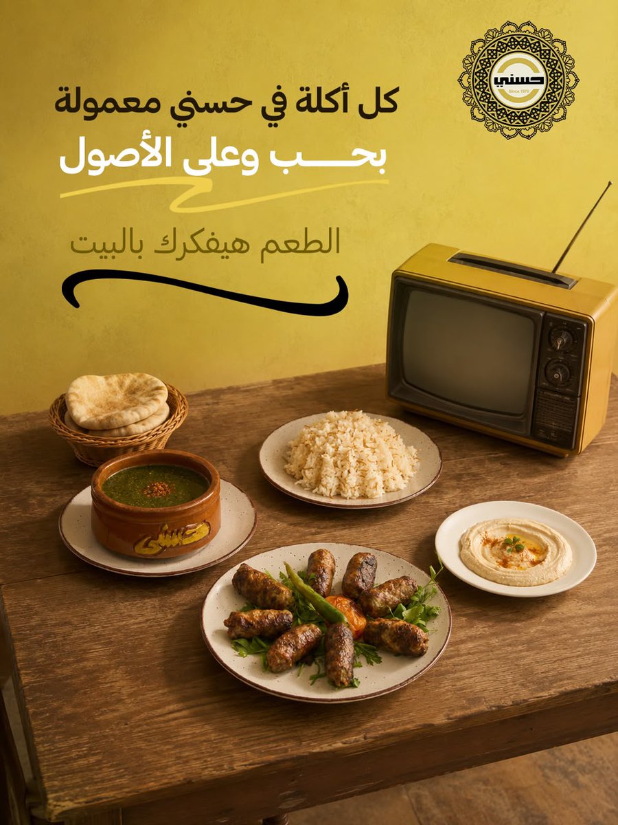 HOSNY_KSA's tweet photo. ريحة الشواية… وصوت الزمن الجميل… وطعم يرجعك لأحلى ذكرياتك. ❤️🔥

كفتة مشوية، ملوخية، عيش بلدي ورز مفلفل…
وجبة كاملة بطعم البيت المصري الأصيل.

جربها مرة… وهترجع لها كل مرة. 😍🍽️
انتظار زيارتكم❤️ 
جدة: حي النعيم – شارع الأمل
📞 0558800300 https://t.co/MZQgmTnpcO