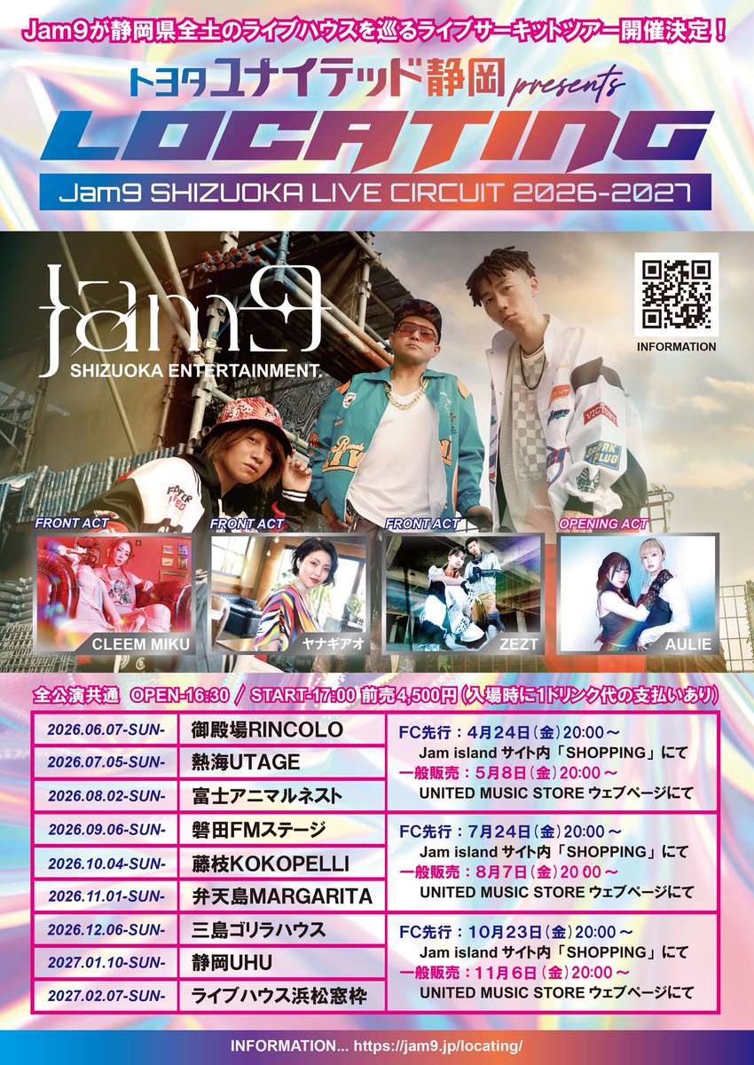 053united_music's tweet photo. 本日は #LOCATING 熱海公演でした🎉お越しくださった皆様、ありがとうございました✨次回は…『8月2日 富士公演』⭐️
※7/24(金)20:00〜FC先行スタート!
🎫取り扱いチケット
・9/6磐田
・10/04藤枝
・11/01弁天島
📍詳細: https://t.co/SBmkrsegET
※一般発売8/7(金)20:00
#トヨタユナイテッド静岡 https://t.co/gKkXZoDl5d