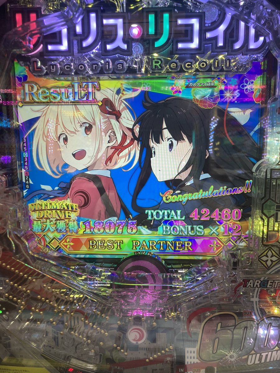 maxgamelimit's tweet photo. ちょっ‼️

おまっ‼️

おままっ‼️‼️

リコ‼️

リコ‼️

本当にリコリスリコイルおもろい🤩

神コンテンツにして
神台や✨

いつまでこのように言えるかな😎

最近隙間時間にしかパチンコ
出来てないから、たまには
スロット🎰1日ぶん回したいな🙃 https://t.co/vussjNlkao