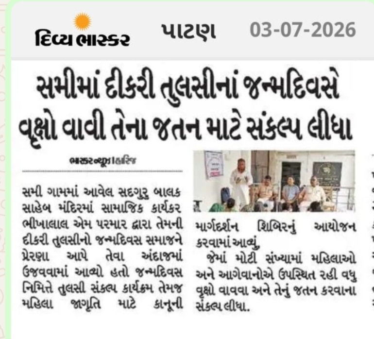 bmparmar1973's tweet photo. @ADevvrat @CMOGuj @PMOIndia https://t.co/nEeVtbq9QU