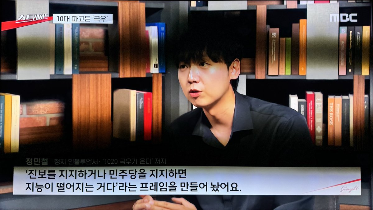 road4u's tweet photo. 20년 후 민주당은 사라질 수 있다.
(feat. 탐사기획 스트레이트 “조롱과 혐오… 위험수위 10대 문화” 26.07.05.)

나: 넌 우파야 좌파야?
아들(10대): 난 우파야.
나: 왜?
아들(10대): 인스타도 안봐? 세금으로 돈 좀 그만 뿌려. 그거 다 우리가 갚아야 해!!!~

학교는 죽어가고 있다. 정말 심각하다. https://t.co/ZjydnDToz0