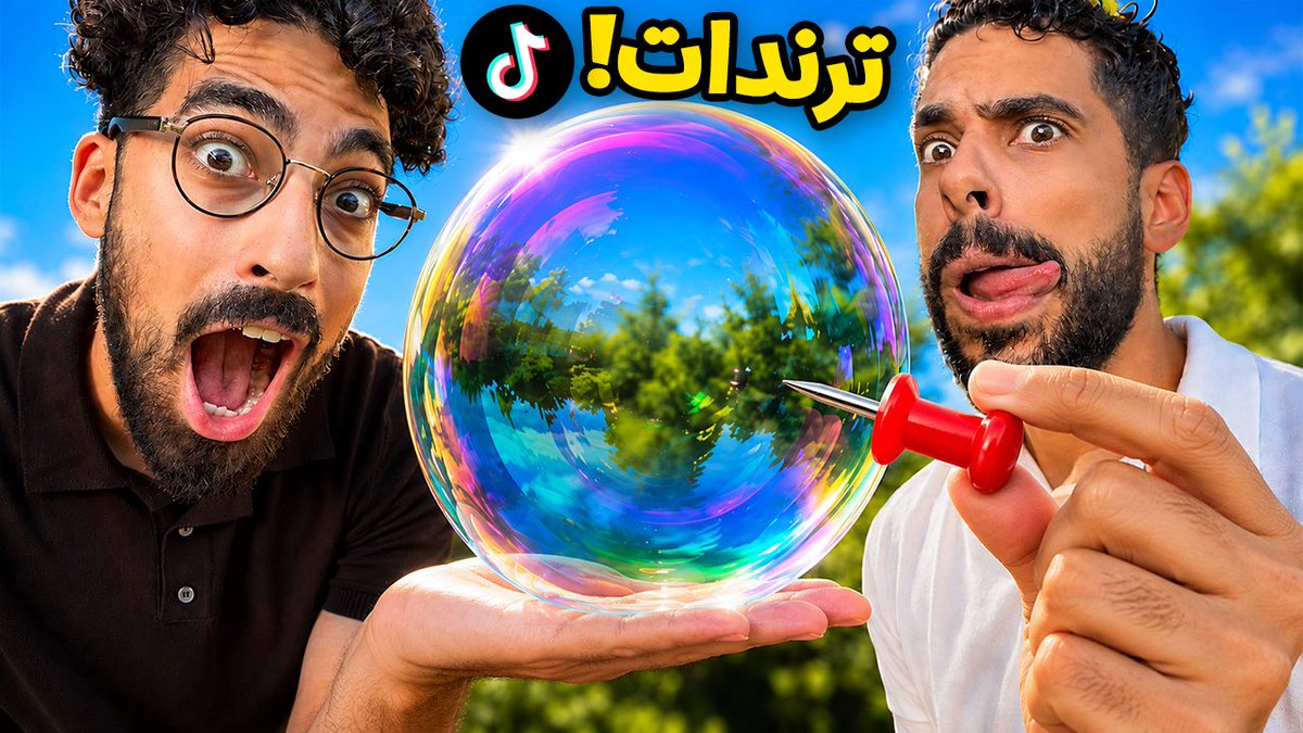 zozobakrtv's tweet photo. جربت خدع التيك توك الأكثر مشاهدة🔥

https://t.co/5IjpXidkTc
لاتفوتكم🤣 https://t.co/izWNlKrhiI