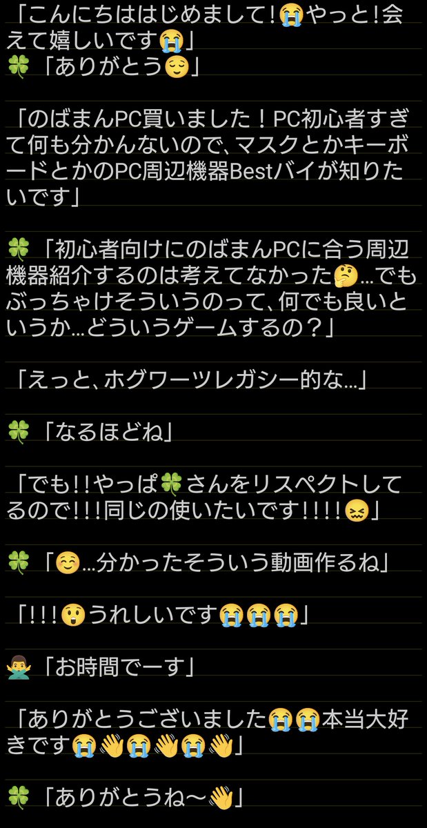 coco_syumi's tweet photo. のばまんサイン会の会話書き出し
抽選今までご縁無くて
初めて会えてまじ緊張した https://t.co/5nVaCTxq3H