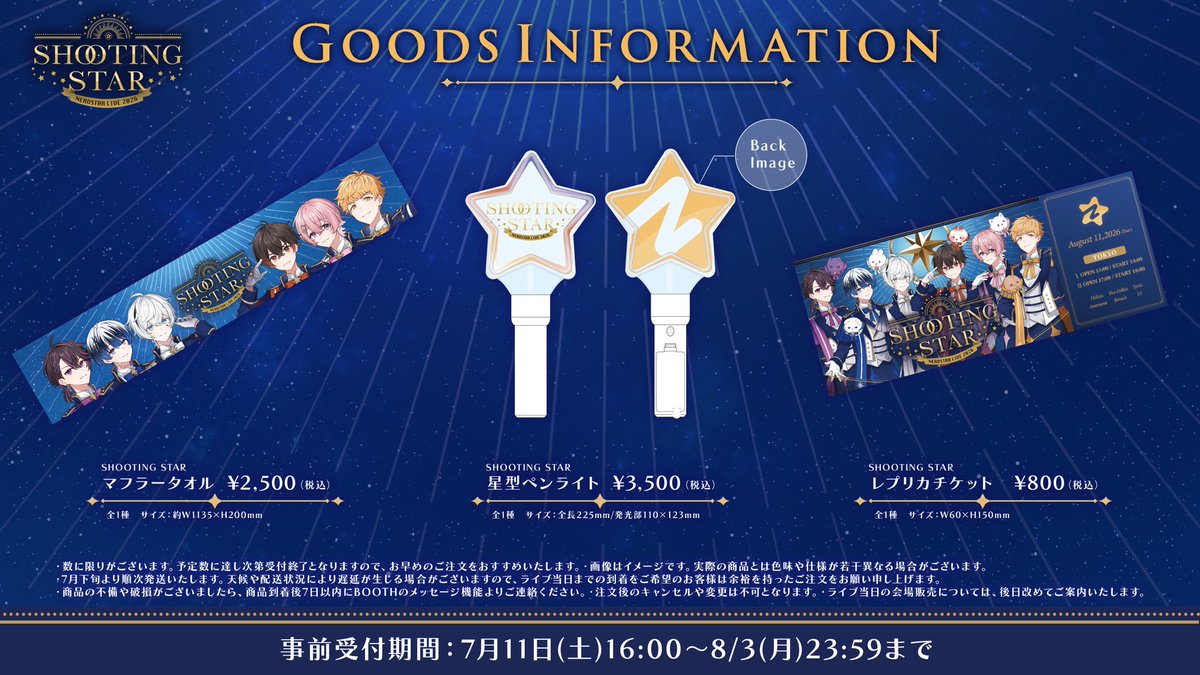 NERDSTAR_info's tweet photo. 💫SHOOTING STAR LIVE GOODS💫

新ビジュアルを使用したグッズや
ペンライトなどの新グッズも登場✨️

🗓事前受付期間
7/11(土)16:00~8/3(月)23:59

🛒販売ページ
https://t.co/qOG9cTexQE

※数に限りがございます
※注意事項を必ずご確認ください

#などすた 
#などすた夏ライブ2026 https://t.co/zv4tNa4TY9