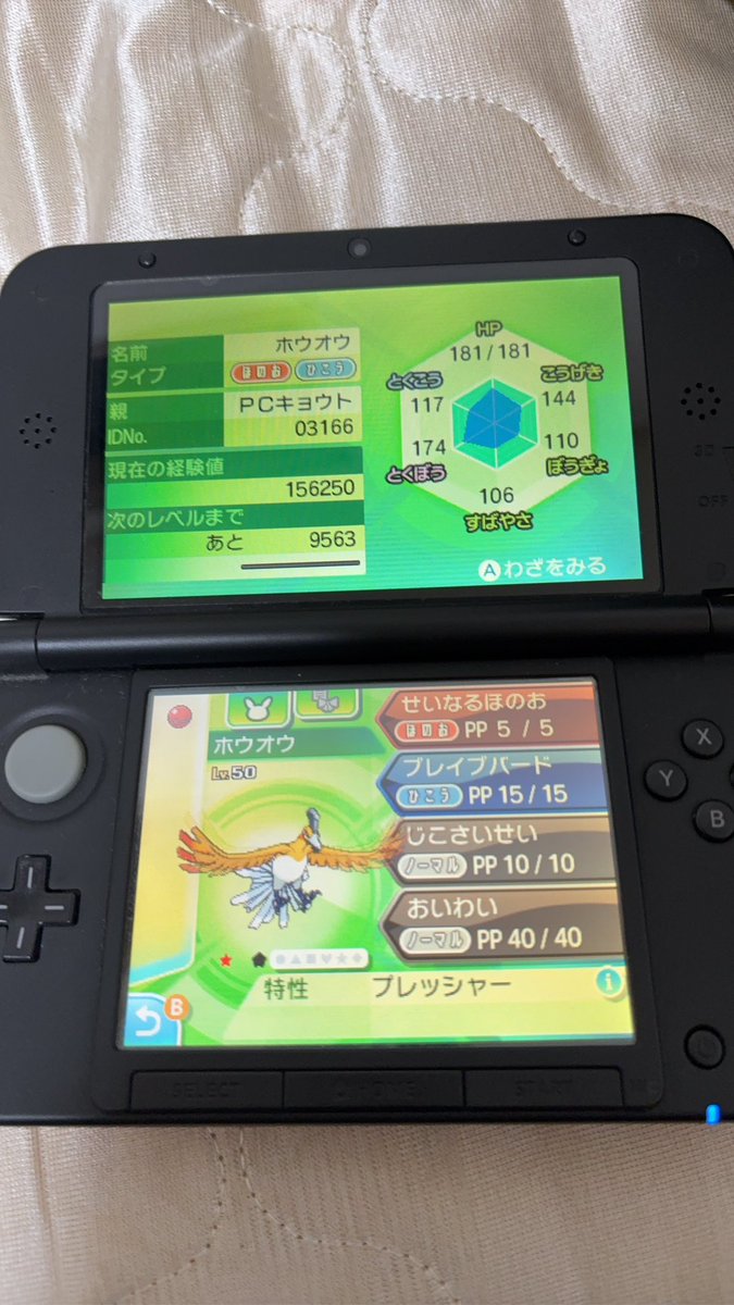 MEV_0812's tweet photo. ポケモン中古ロム大勝利 https://t.co/TNTWjkUVIO