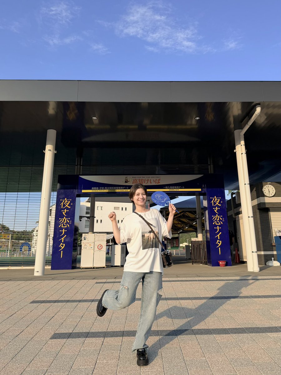 Lynn_0601_'s tweet photo. 実は先月、念願の高知競馬に行きました！
本当に素敵な場所なので皆さまもぜひ。
私も絶対また行きます🐎
 #高知競馬  #夜さ恋ナイター https://t.co/Vnj7TjYbVO