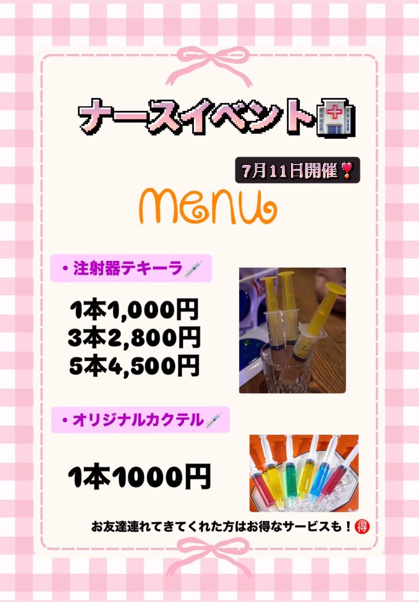 BAR1981129's tweet photo. 沢山のご来店お待ちしてます！！✨ https://t.co/KKTFvufzLy