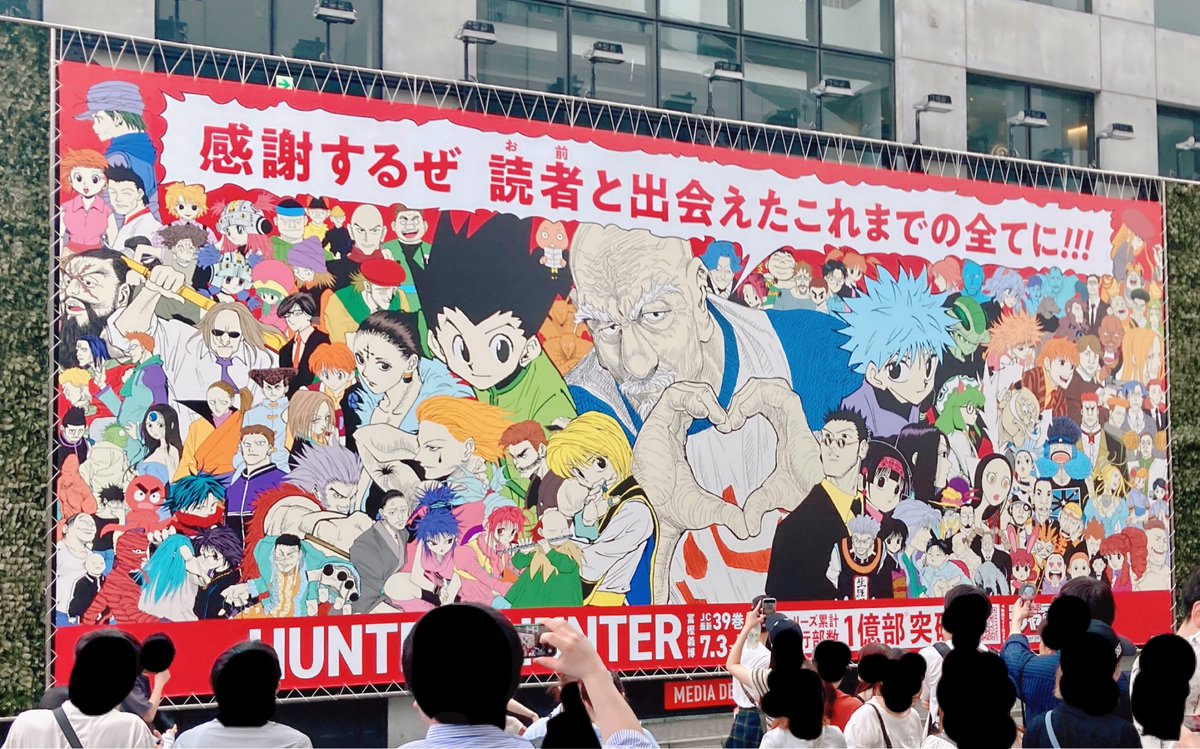 fuugahh's tweet photo. パルコ前も混みすぎて真正面諦めたけどとにかく渋谷中がハンターハンターの話ばっかりしててほんとにおもしろかった。知らずに巻き込まれた周辺のお店の人たちにも幸せが降り注ぎますように💫 https://t.co/pi2O2jbd6a