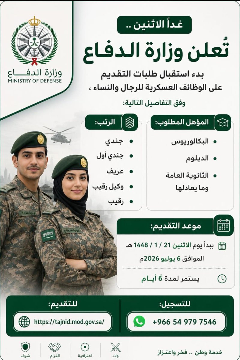 WdhyAl99048's tweet photo. #خدمات_مكتبية https://t.co/AmDi2r1DEN