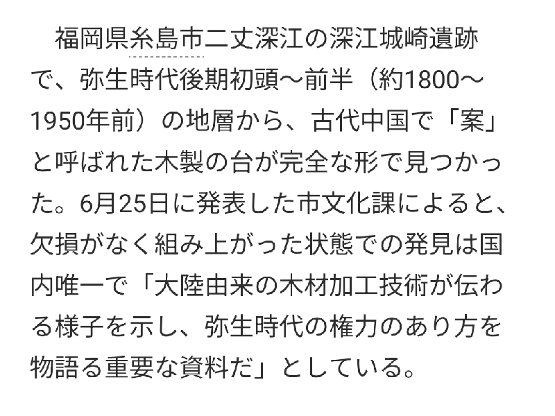 nxp5uv's tweet photo. 1〜3世紀って言う方が早くない？ https://t.co/yKUqG8muY3