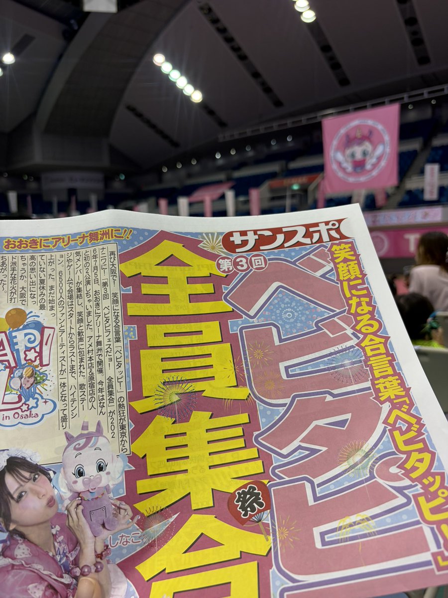 peach__1122_'s tweet photo. ベビタピフェス無事に終了☑️💙
初めて見る生パフォーマンスやった！！！
ステージが平面やったからちょっと見にくかったけど、かちょーかっこよかった🫶🏻
次はリアピのライブいきたい🥺

ﾍﾞﾋﾞﾀｯﾋﾟ🧋 https://t.co/rnLfm133dS
