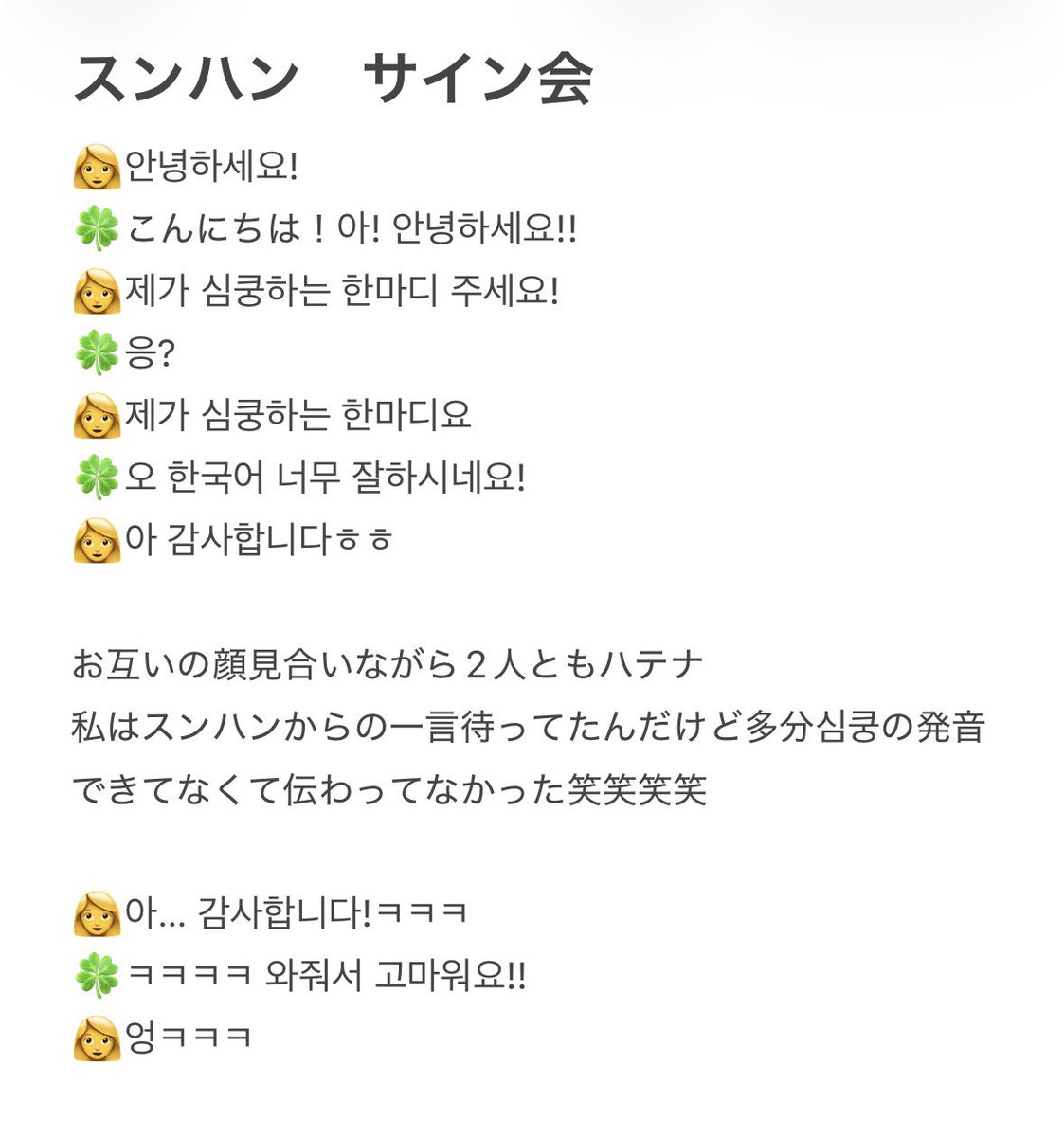 1le57fx's tweet photo. もう次はパッチム主にㅇ使わない絶対に😭😭
スンハン困らせてごめんwwwww
#スンハン　#xnghan https://t.co/pTaJG2mHpr