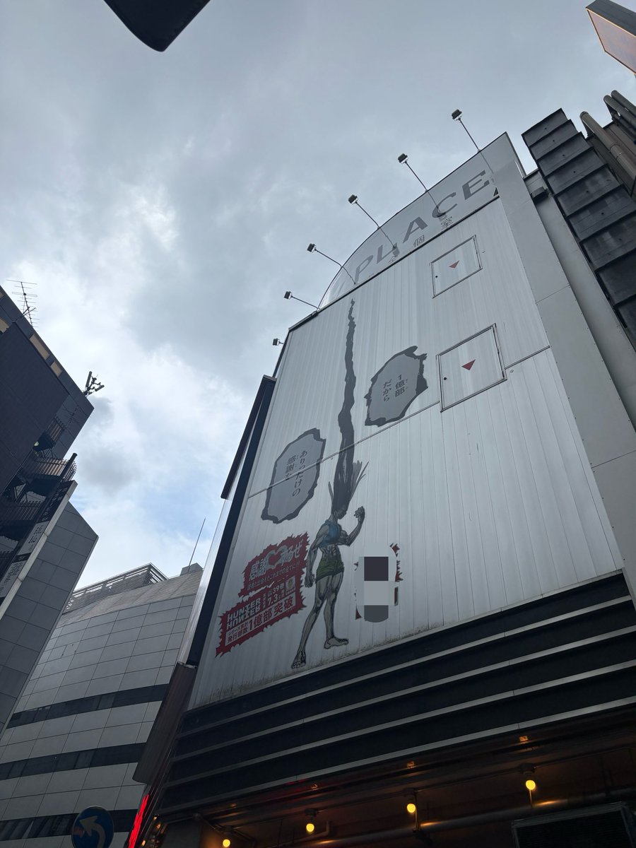 papapauda_26's tweet photo. 東京行ったので探してきた🥹💖 https://t.co/6OEoo7MZII