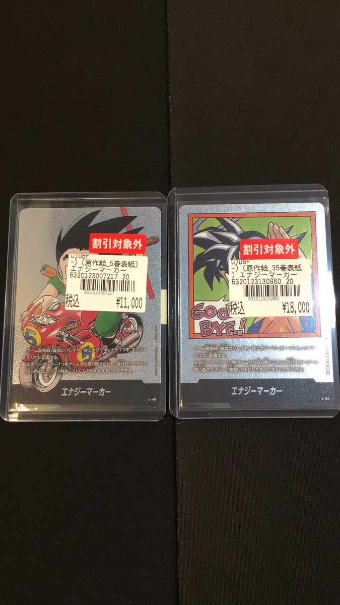 ドラゴンボールフュージョンワールド入荷情報です！