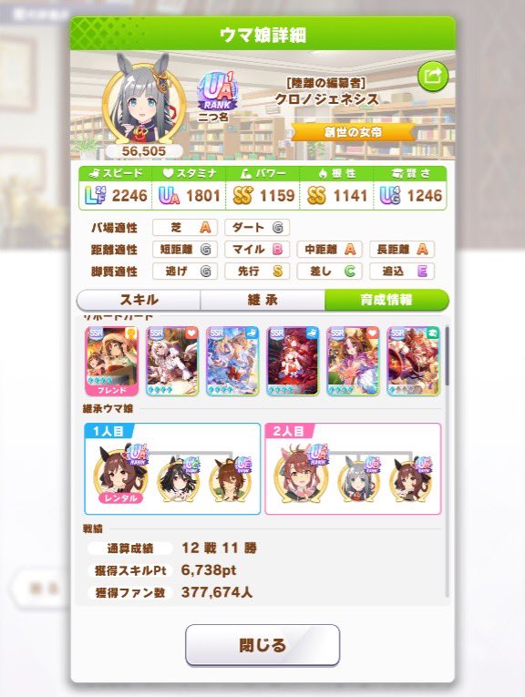 tolerance_oka's tweet photo. トレセン軒
ちょっとずつわかってきた、が…

型落ちサポカとか配布しかない人は新SSRたづなさんを何とか引いてエバヤン借りるしかないかも
スピ3スタ1orスピ2スタ2+上記2固定

パワ根にボーナス付くサポカ推奨
あとはエバヤンの機嫌次第

添付は今日のラーメンです
御査収ください(詳細リプ)

#ウマ娘 https://t.co/FvXrUPX4dn