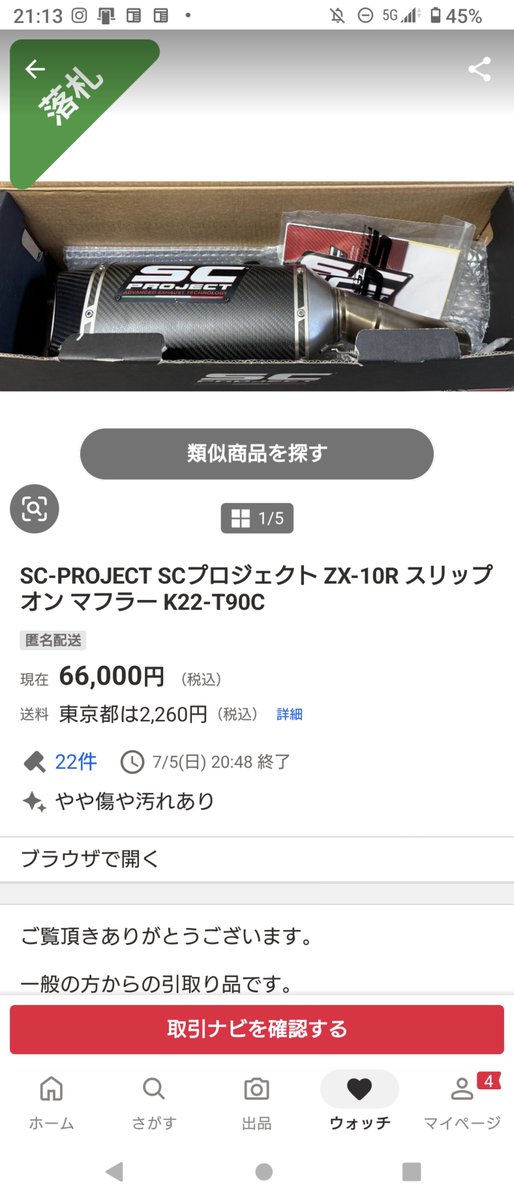 hirochan_400cc's tweet photo. うおおおおおおおお https://t.co/31xVPh3Tsp
