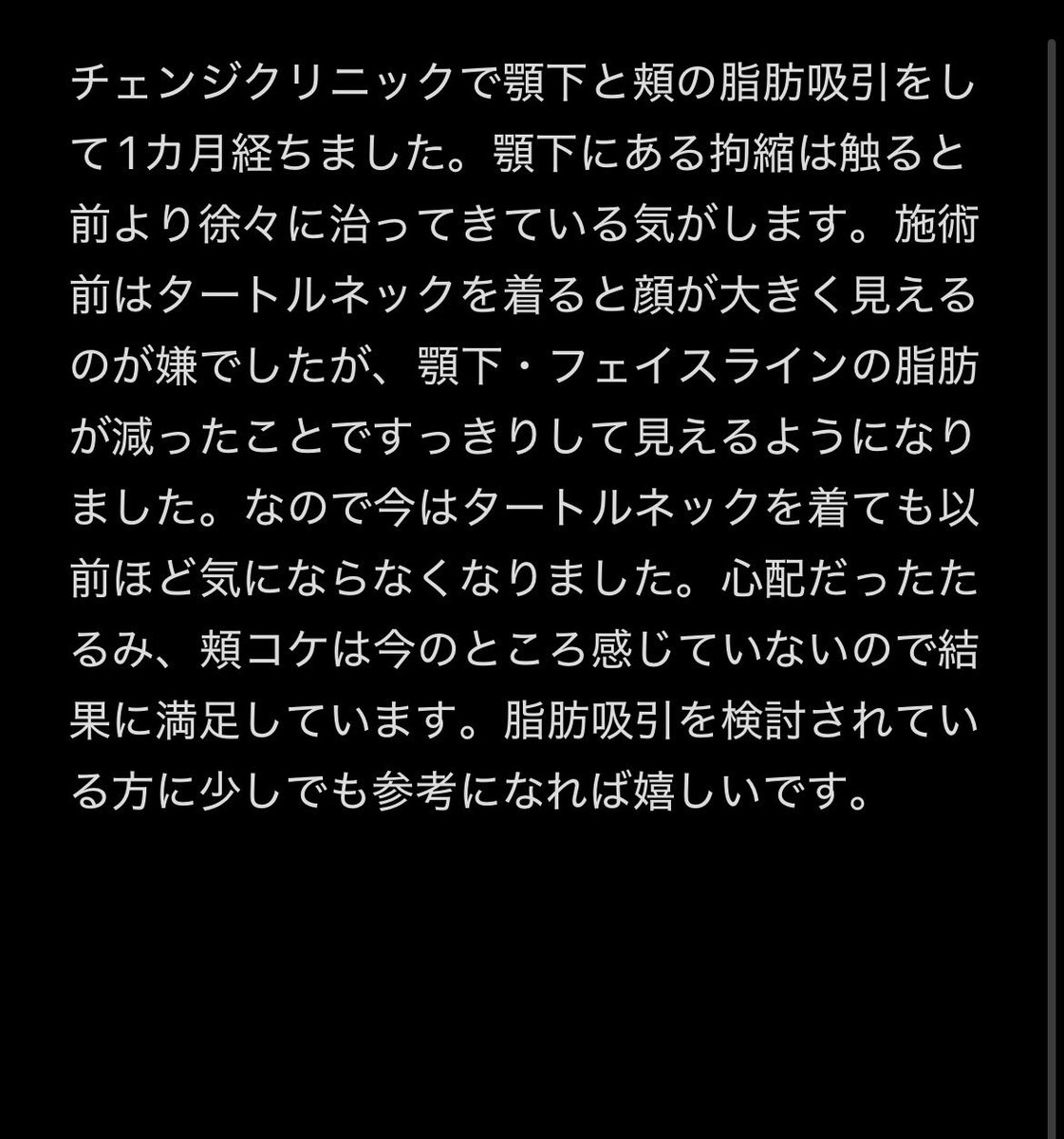 99mrr_'s tweet photo. チェンジクリニック顎下、頬脂肪吸引1ヶ月レポです https://t.co/drSY23SgKk