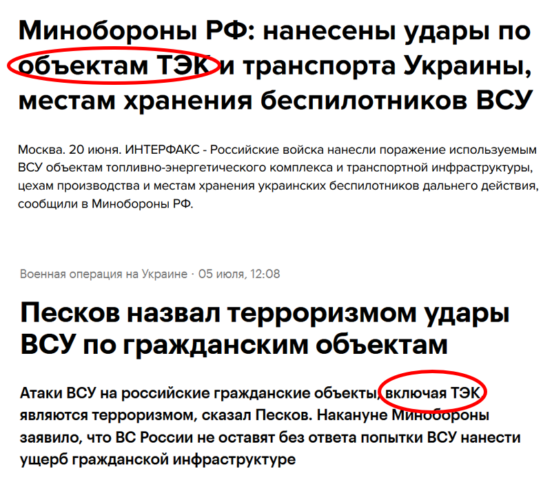 prof_preobr's tweet photo. Минобороны РФ: мы нанесли удары по объектам ТЭК в Украине.
Песков: удары по объектам ТЭК - это терроризм.

Спасибо, Песков, наконец-то честная оценка действий России. https://t.co/vacuH8BaNH