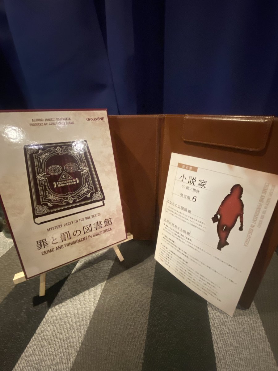 smailpirominshu's tweet photo. 今日はPIXIEDUSTで
「罪と罰の図書館」小説家でした。
GM白川さん
アイディアを求めて図書館に
やってきたしたね。えぇ
特殊なSNEシナリオで
噛み合いまくったら
めっちゃおもろそうだなって
SNEどんどんやってくぞ！！
#PIXIEDUST
#ラビホ https://t.co/ZrvnAzWU1n