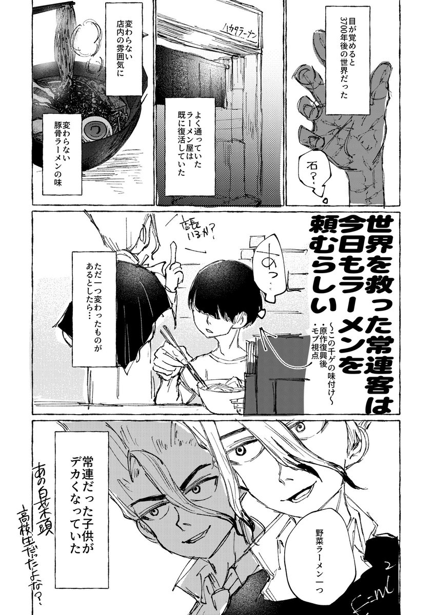 shino_71o's tweet photo. 今日の🚀🃏無配！！！
🍜屋常連のモブからみた、常連🚀と🃏の話です！

お手に取ってくださった方ありがとうございました！！🥰 https://t.co/jnI2ZEffA7