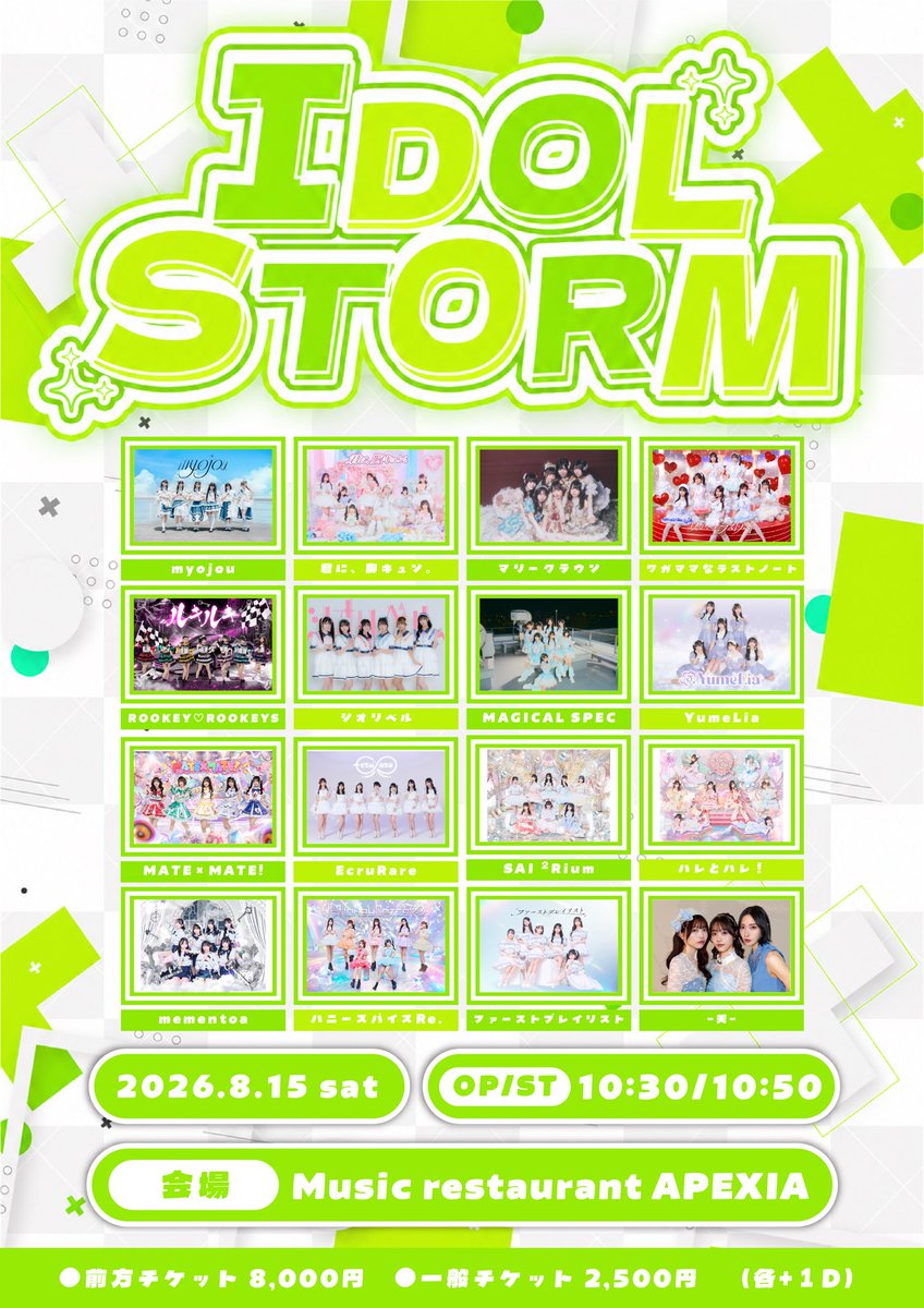 tenka_629's tweet photo. ライブ情報⋆͛📢⋆
￣￣￣￣￣￣￣￣￣￣￣￣￣￣
🗓️8月15日(土)
『IDOL STORM』 
📍Music restaurant APEXIA(ATOM新宿)
⏰OPEN 10:30 / START 10:50

🎫チケット
前方¥8,000- / 一般¥2,500- (各＋１D）
⬇️チケットはこちらから
https://t.co/EwWLfROf4H

#天架 https://t.co/dwbjgknQch