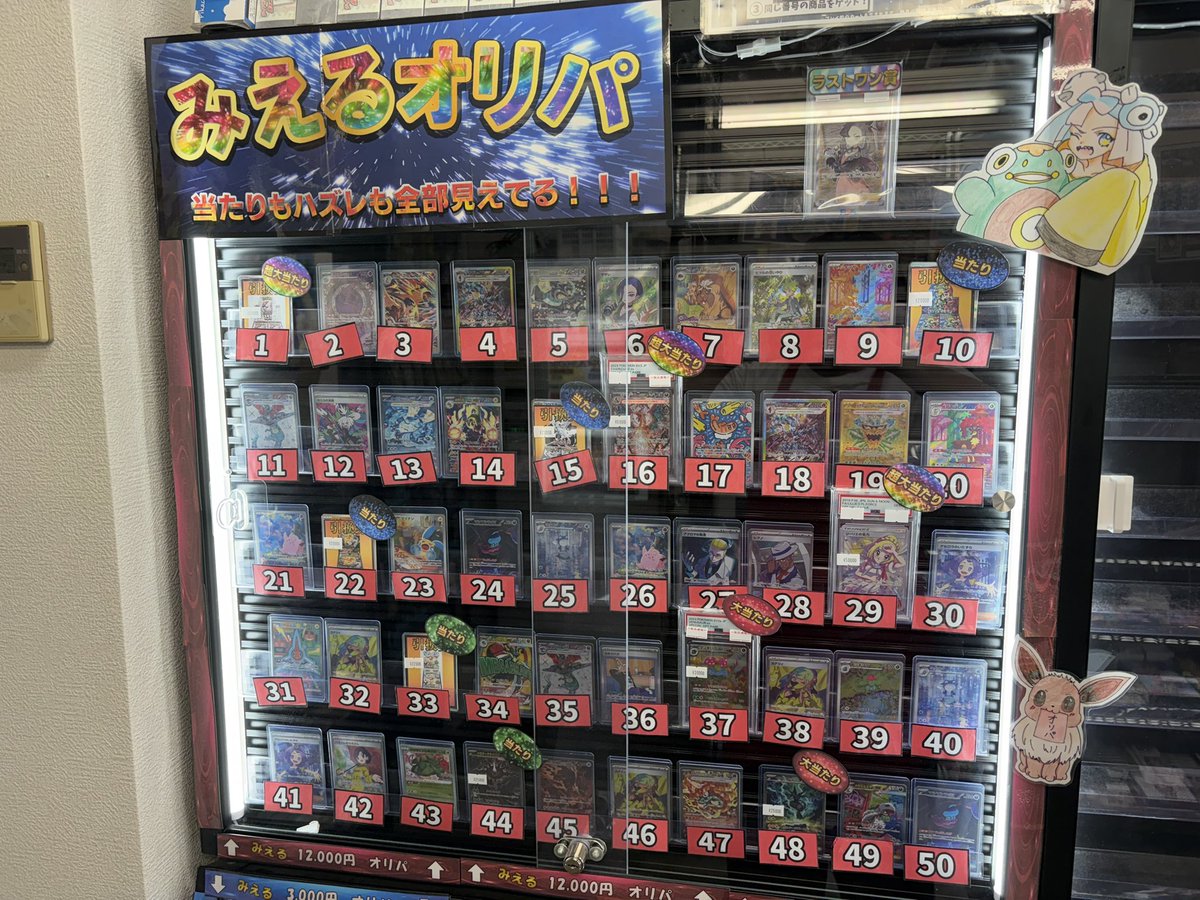 🚨オリパ販売速報🚨 明日7/6開店より新作みえる12,000円オリパ販売開始