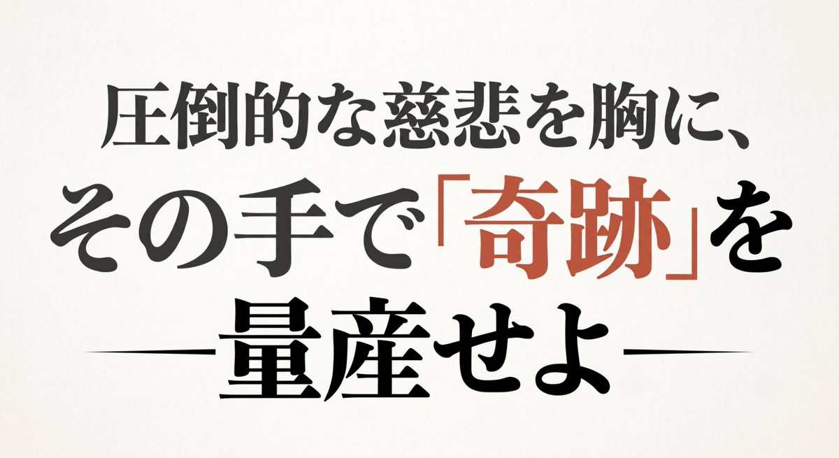 苫米地英人 (@DrTomabechi) / Posts / X