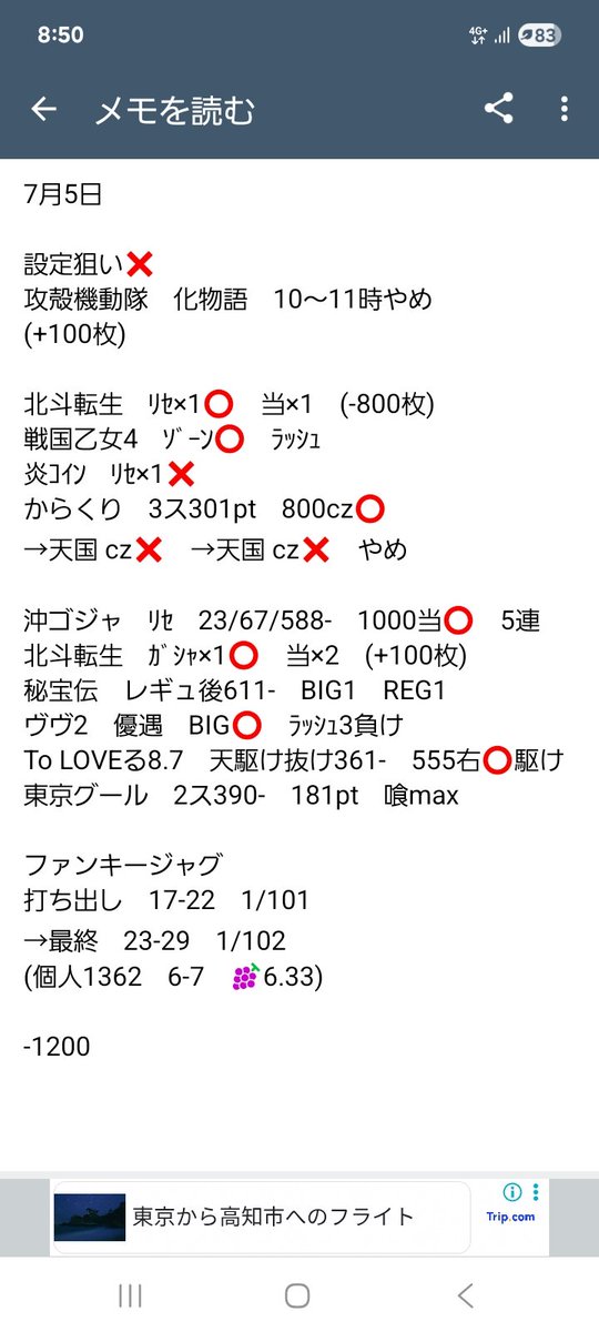 TM4_666's tweet photo. 7月5日　抽選17/20

朝カスイベ店へ🏃
攻殻機動隊、化物試すもダメ
🌈がめくれたので移動🚙💨

エナしよ🏃

グール
知り合いが喰maxくれた🙂
この前もこの人くれたんだよな
なんなんやろw

イベ店にて対象のファンキーを
少し回して託して帰宅🏠🚗
56どちらかとは思うけど不明

微負け😮‍💨
おつ🙂 https://t.co/QimGBpXQgp