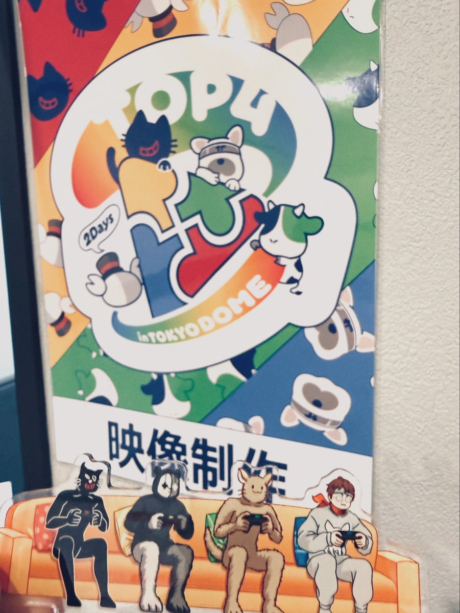 koshi_kun's tweet photo. TOP4 in TOKYO DOME 2Days

前回に引き続き、今回も瞬間ジャーニーなど一部演出映像を制作させていただきました！ありがとうございました！👏👏
最高のイベントでした！

#TOP4TOKYODOME2

assistant @shiroino_2525 
Design assistant @k2_null 
3D assistant：PONTA ARAHIKI https://t.co/hXD02ucy5r