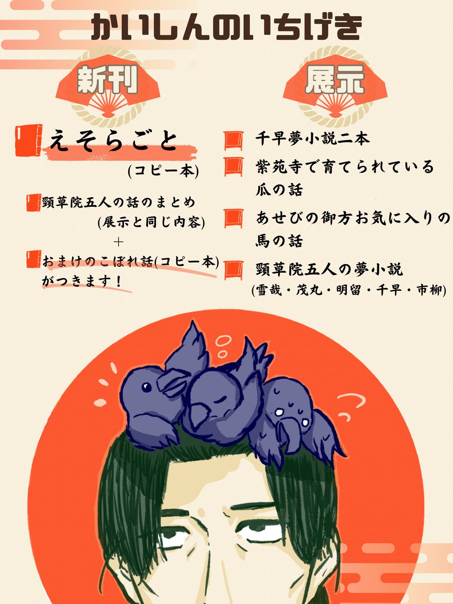 jamuyume_bin's tweet photo. ついでに、私が最初に作った鬼誤字やかまし校歌斉唱ﾁﾊｰﾔと、こらあかん！と思って色々見て頑張った過程も見ていただけますか？こっからまるでポスターみたいにまとめてくれたりんこちゃんに、マジで感謝なんだな…… https://t.co/moC26GeWwd