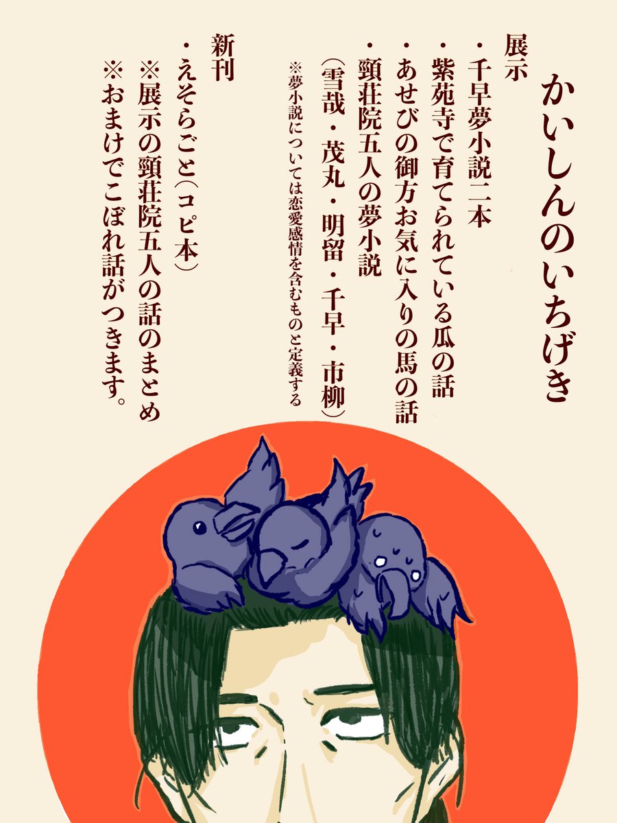 jamuyume_bin's tweet photo. ついでに、私が最初に作った鬼誤字やかまし校歌斉唱ﾁﾊｰﾔと、こらあかん！と思って色々見て頑張った過程も見ていただけますか？こっからまるでポスターみたいにまとめてくれたりんこちゃんに、マジで感謝なんだな…… https://t.co/moC26GeWwd