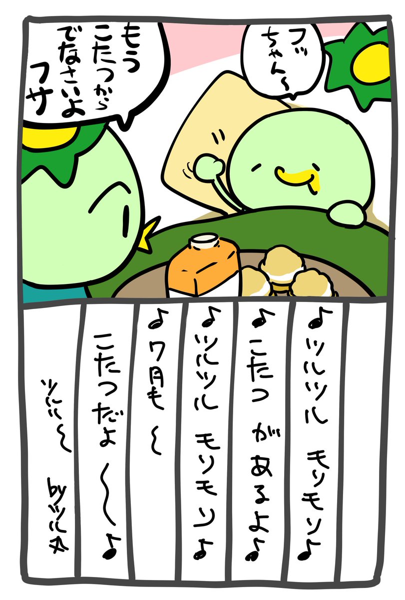 じゅっけんカッパのコタロウ【公式なのに1回ロック