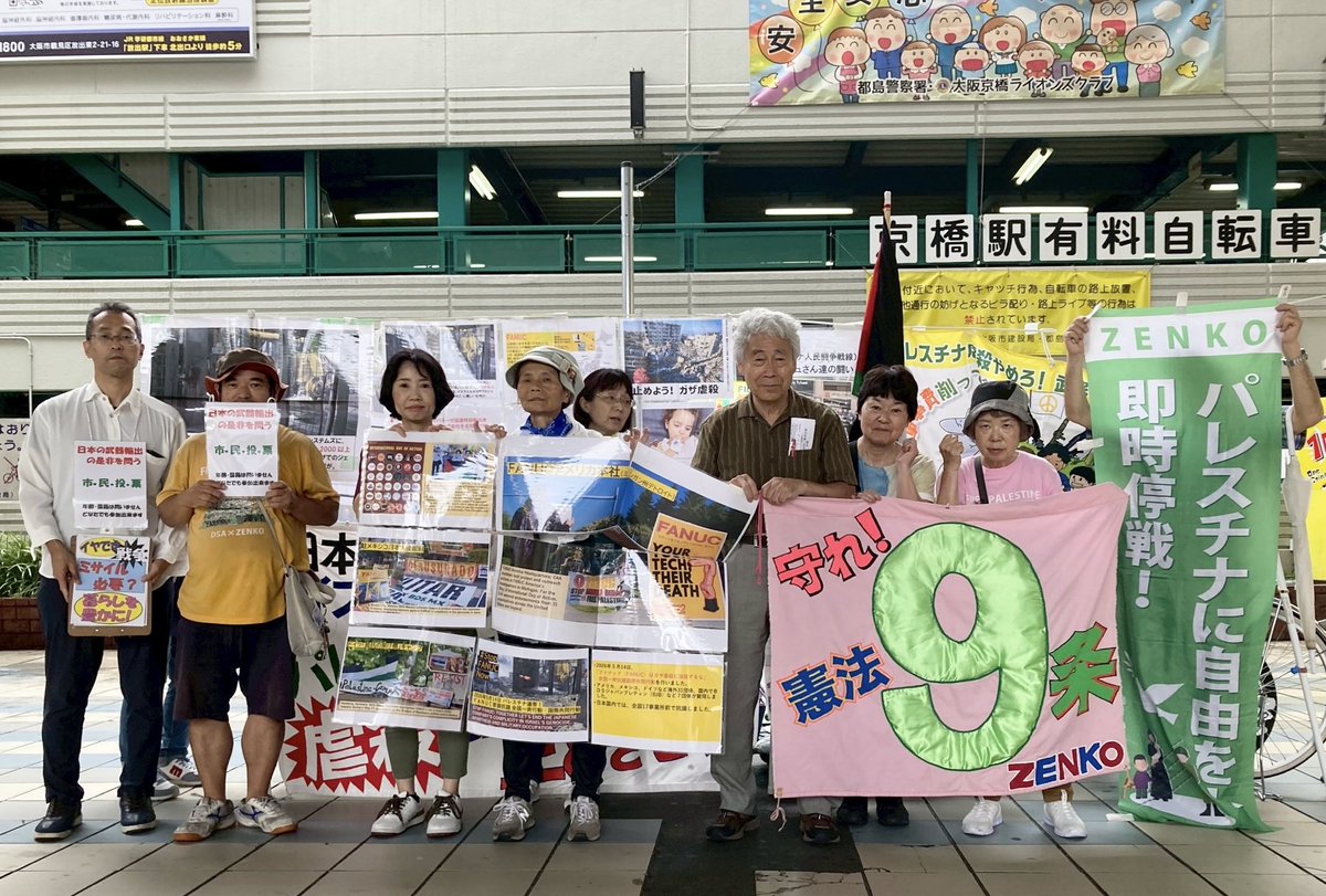 yamakawa_ys's tweet photo. 7月5日(日)大阪市京阪電車京橋駅モールで、パレスチナ写真展&amp;武器輸出の是非を問う市民投票に取り組んだ
高市政権は、戦略17分野への莫大な投資を進め実質的な際限なき武器輸・「死の商人」国家建設へと踏み込んだ
軍産学複合体に自治体の協力まで組み込む
グローバル資本の走狗となった
#大軍拡反対 https://t.co/r2l02UFR0K