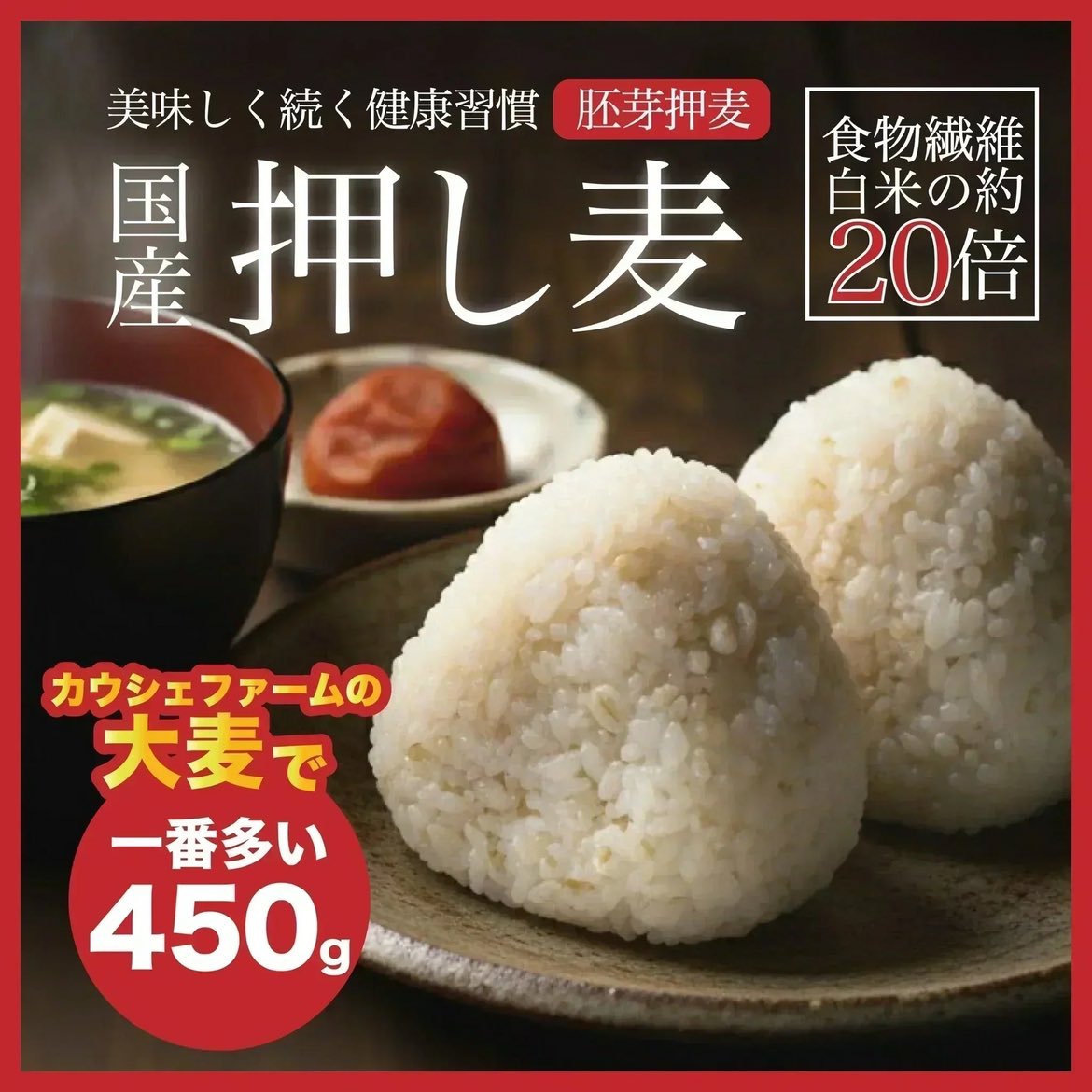 yu_31th's tweet photo. 【お届けまで約3週間】押麦 450g 国産100% もっちりプチプチで美味しい！家族みんなが好きなる雑穀 ダイエットにも◎【カウシェファーム収穫対象商品】 #カウシェ
https://t.co/kPS8x2FekR https://t.co/izVtpUgWTG
