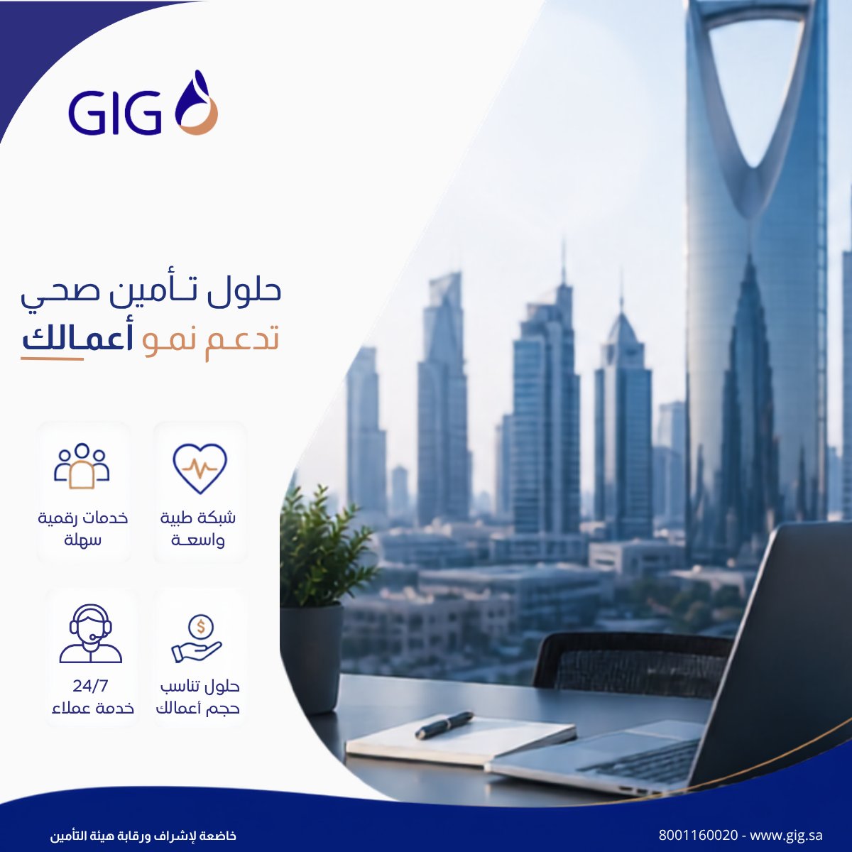 GIG | جي.آي.جي tweet media